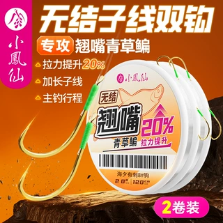 小凤仙无结子线双钩成品批发专攻翘嘴鱼钩强拉力鱼钩子线邦好海夕