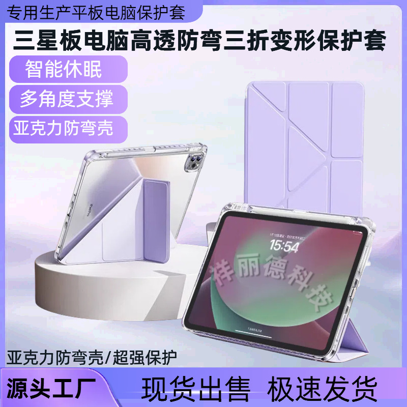 Suitable for Samsung Deformable Acrylic Protective Case A9+ Plus11 Anti-Bend P610 Protective Case S7/S8 Protective Case