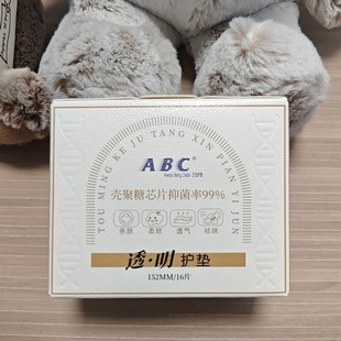 A B .C antibacterial pad 152mm sanitary napkin skin antibacterial odor removal extremely thin core transparent pad wholesale