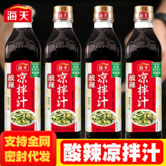 海の新鮮な冷たい和え物の海鮮料理と麺の酸っぱい麻の香りを混ぜて汁の調味料をすくいます。