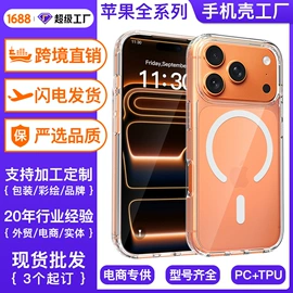 手机保护套;iPhone保护套