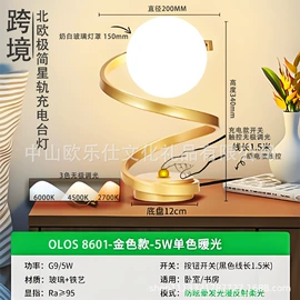 小夜灯;创意夜灯;装饰台灯