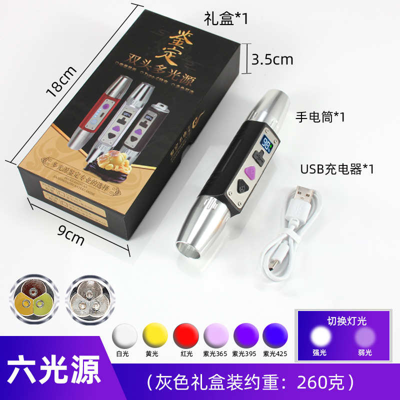 6개의 광원 블랙 [선물 상자 세트]