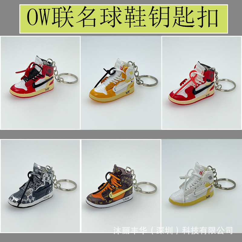 Shake tone blind box AJ basketball shoes pendant tide play series Jordan shoe mold night market stall pendant key ring trinkets