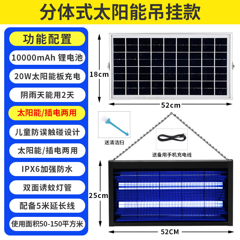 太陽エネルギー蚊取りランプ屋外庭園蚊取り器屋外ハイパワー防水殺虫ランプ紫光|undefined