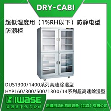 TDC-1400-DUS2 DRY-CABI  ɴ洢3Dӡĩ