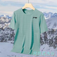 夏の氷糸速乾半袖tシャツ丸首半袖tシャツ男性夏のスポーツカジュアルでゆるい通気性上着