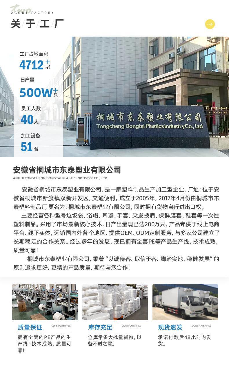详情页-桐城市东泰塑业有限公司-1_12_副本