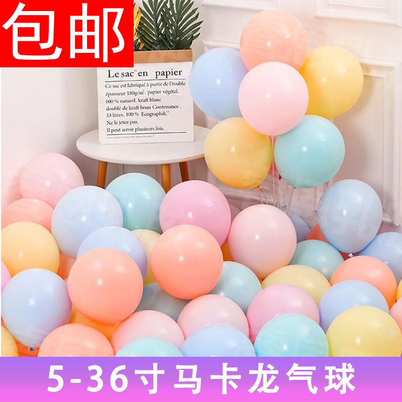 マカロン風船5インチ10インチ12インチ厚い誕生日パーティーの結婚式の装飾ラテックス円形風船|undefined