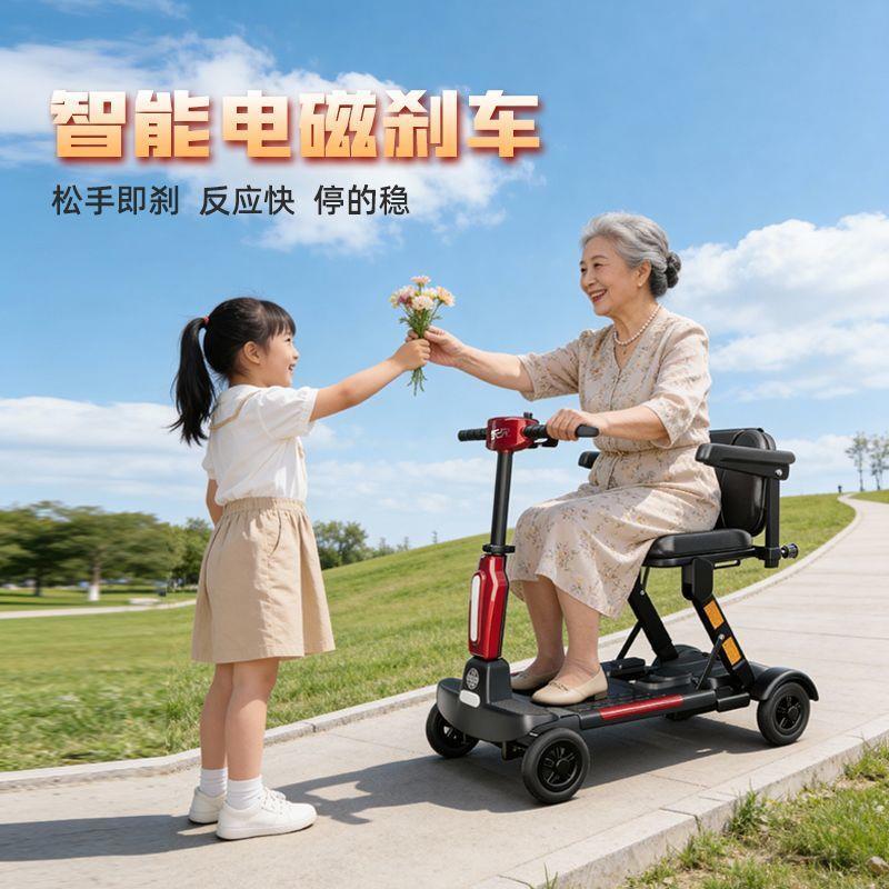 Elderly Mobility Scooter, Automatic Folding High-End Lightweight Electric Four-Wheeler, Small Electric Vehicle for Elderly Travel
