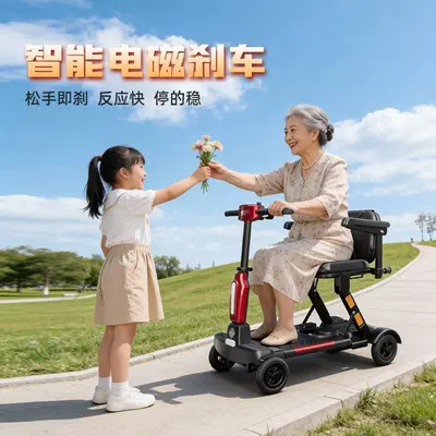 Elderly Mobility Scooter, Automatic Folding High-End Lightweight Electric Four-Wheeler, Small Electric Vehicle for Elderly Travel