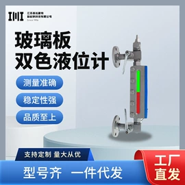玻璃板液位计;旋塞阀;液位仪表