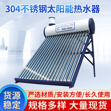 ̫��ܟ�ˮ���Љ��Mˮ ̫��ܟ�ˮ��һ�wʽ��ˮ��ϵ�y