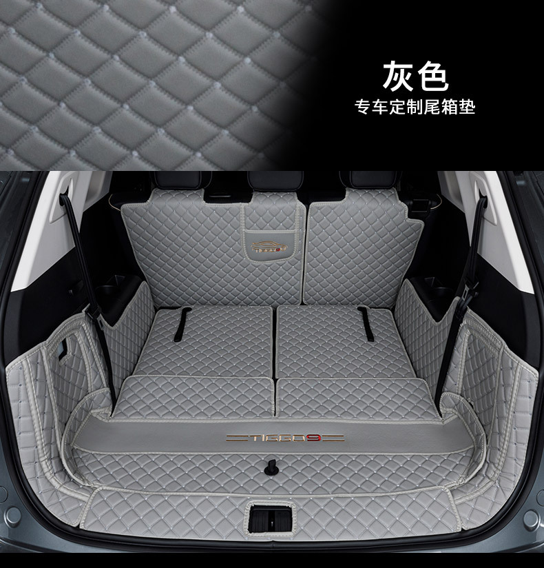 Suitable for Tiggo 9/9X Full Coverage Trunk Mat Tiggo9 Jaecoo J8 Five-Seater and Seven-Seater Trunk Mat Car