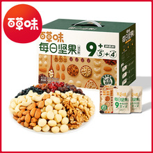 百草味 每日坚果混合果仁蜜饯水果干礼盒750g活力款5+4箱规9盒