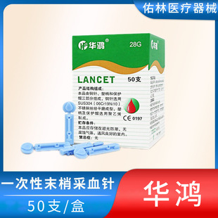 �A��һ����ʹ��ĩ�Ҳ�Ѫ�һ��50֧26G28GѪ�ǃx�yѪ����ָ��