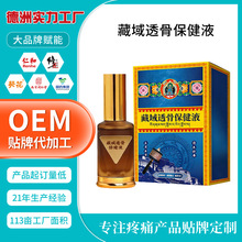 ���Ʋ�ș͸�Ǳ���Һ �澏�i�������B���^ͨ�j��Ħ͸��ҺOEM�N��