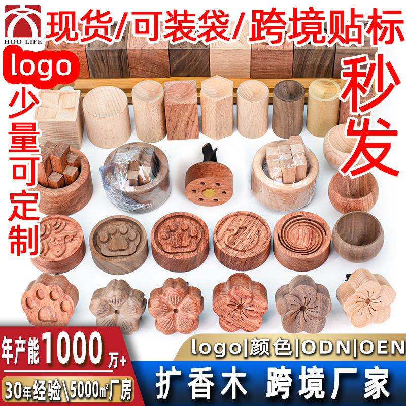 现货苹果精油扩香木摆件车载不倒翁闻香瓶香薰摆件桌面香氛扩香木