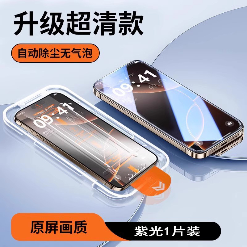 Protector de Pantalla de Vidrio Templado para Apple 16 Pro Max, Compatible con iPhone 15, Pantalla Completa, Libre de Polvo, Aplicación Instantánea, Anti-Espía