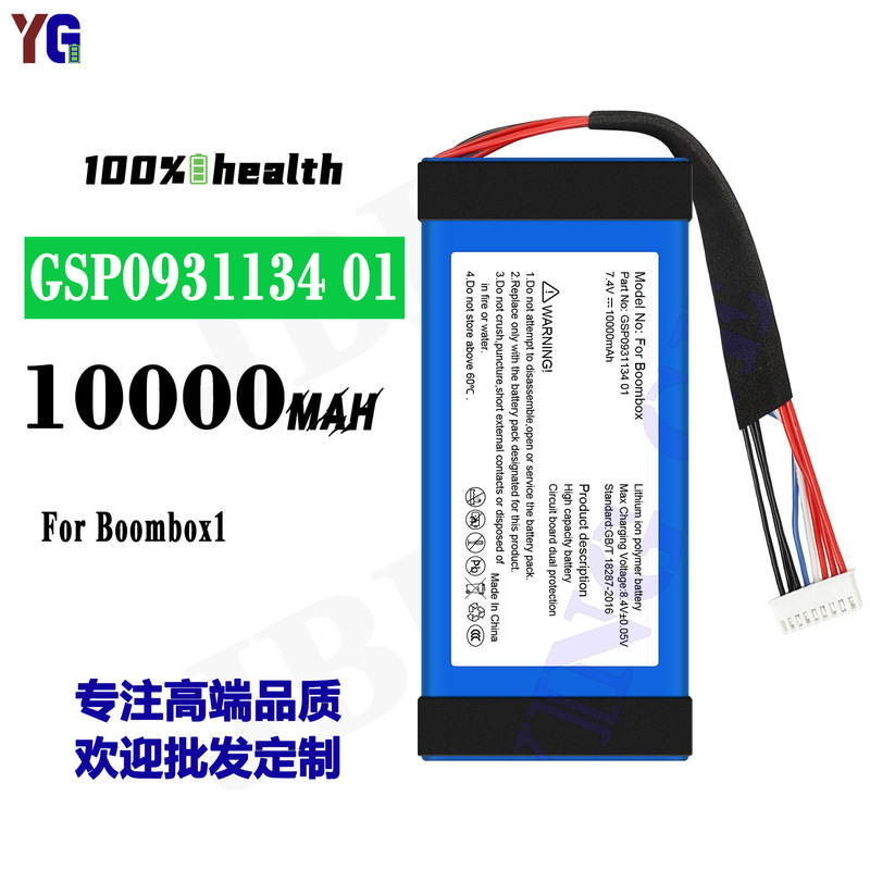 For JBL GSP0931134 01 bluetooth audio Boombox1 rechargeable battery wholesale 10000mah