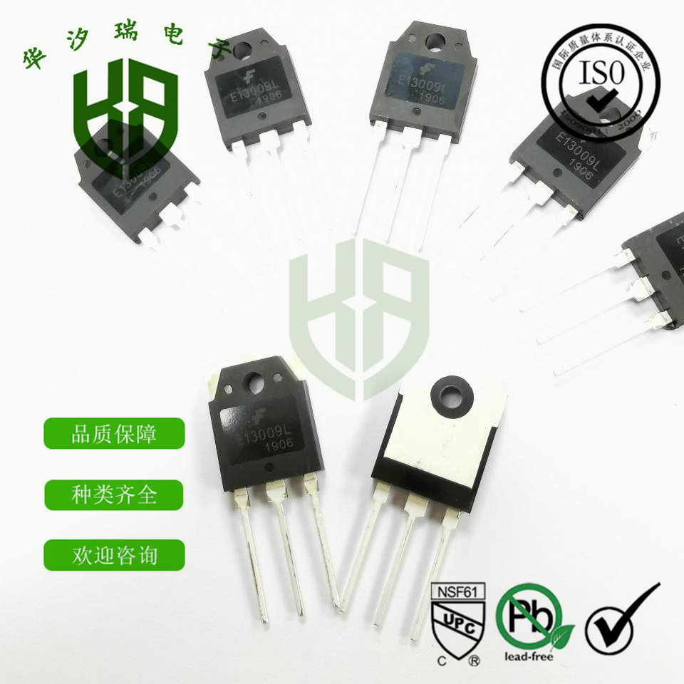 大功率开关管 FHA13009L E13009L 400V 12A 100W TO-3P 三极管