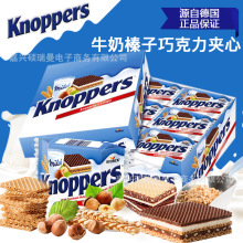 Knoppers德国进口威化饼干榛子巧克力五层夹心休闲零食正品行货