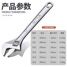 活动扳手多功能大开口6寸8寸10寸12寸15寸18寸万用高硬度活口扳手