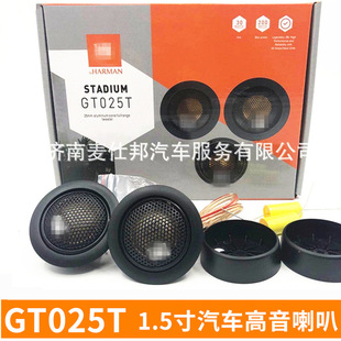 Car audio speaker wholesale GT025T high pitch speaker high pitch head car modified speaker 1.5-inch