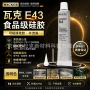 瓦克wacker德国e43电子胶
