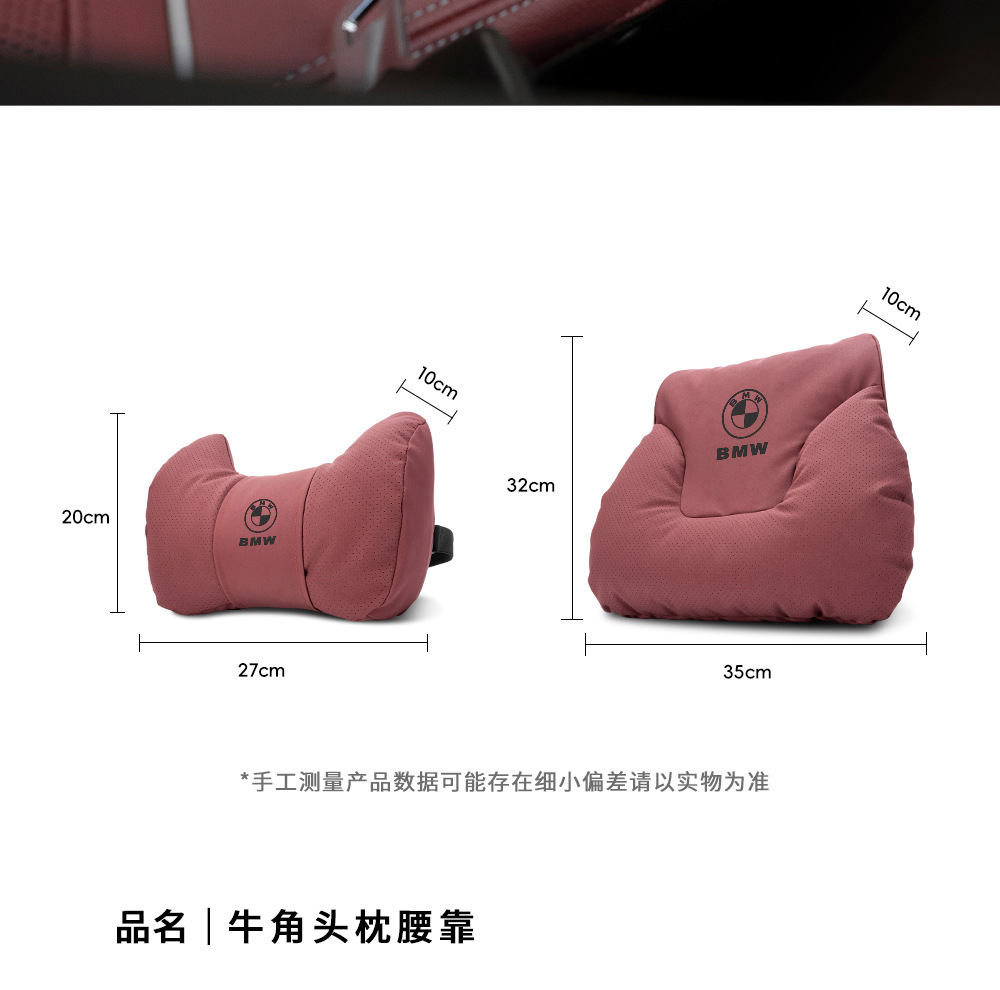 Suitable for Bmw New 3 Series 5 Series 7 Series 1 Series X1X2X3X4X5X6 Car Headrest Waist Support Neck Pillow Cushion Supplies