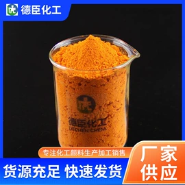 红丹;铬黄;其他化学试剂