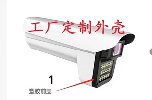 Security rain cover shell gun shell ball shell surveillance camera Shell Factory aluminum alloy shell