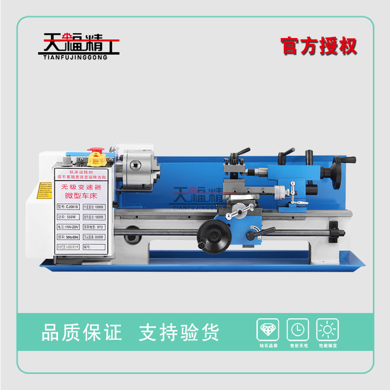 C0618微型车床 迷你车床 实验车床 台式车床 小型车床 家用车床