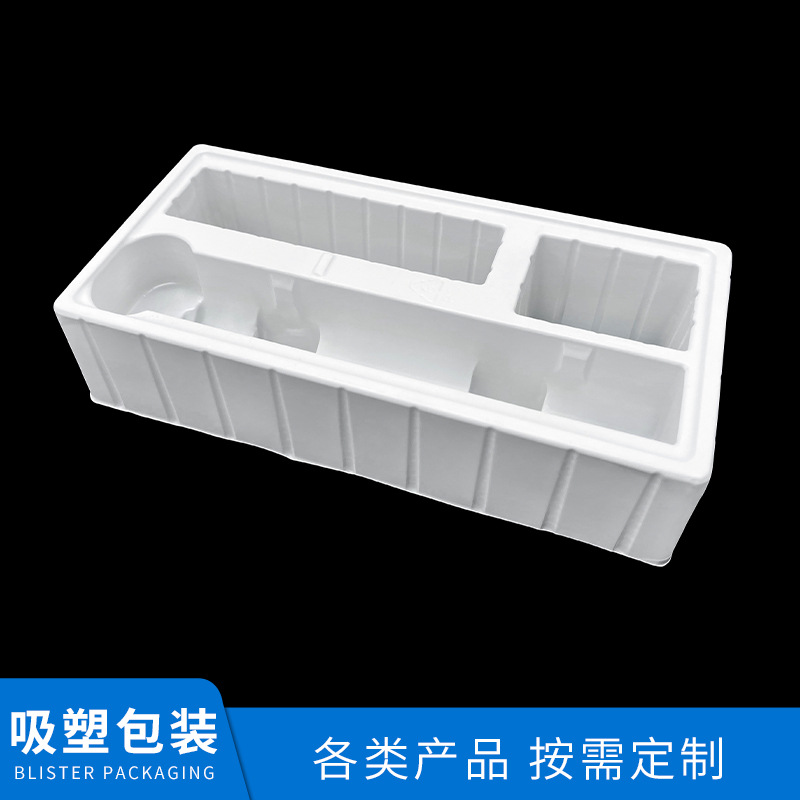 厂家加工PVC植绒吸塑泡壳内托 电动牙刷通用塑料包装白色吸塑内托