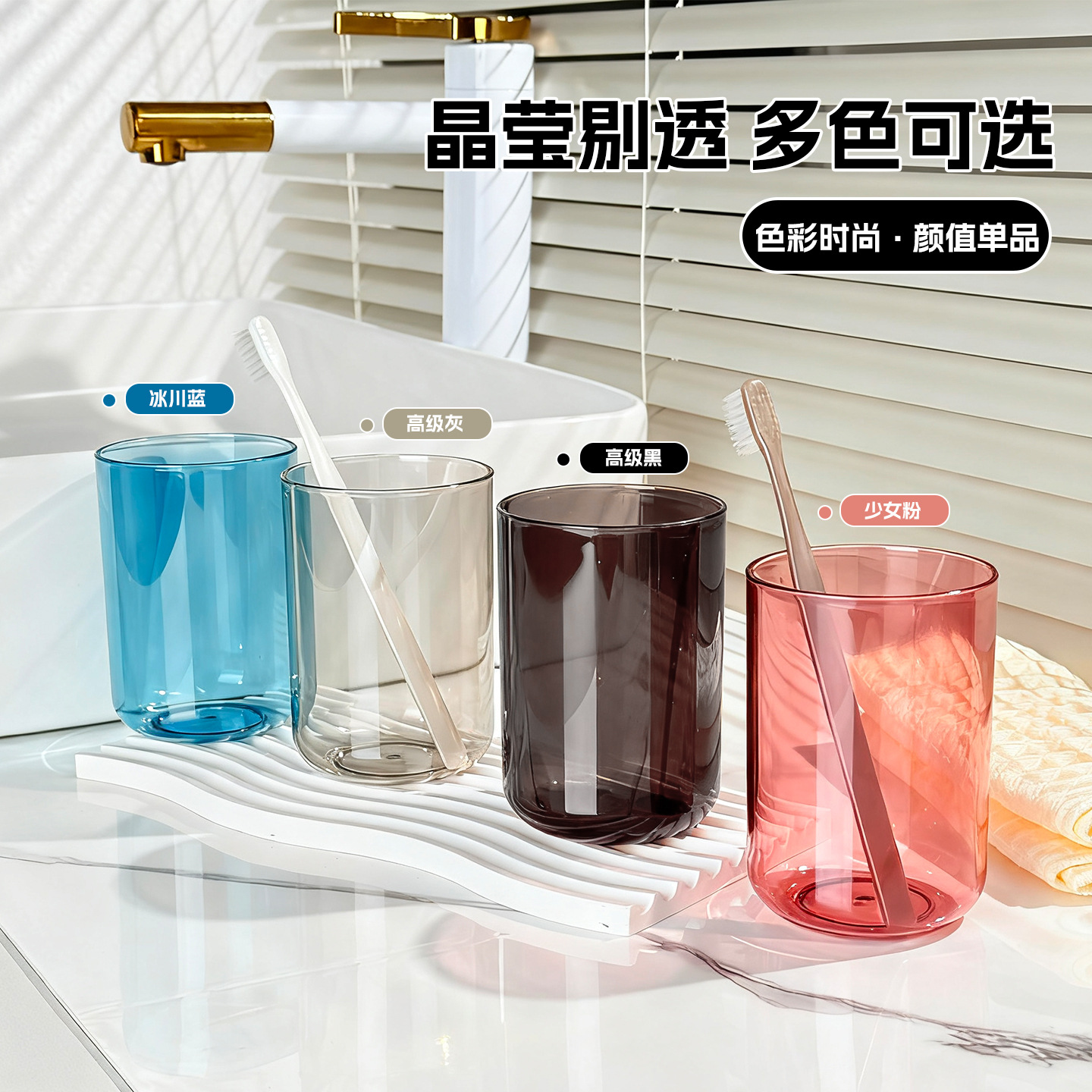 Vaso para Enjuague Bucal Transparente de Plástico PS Ecológico para Baño