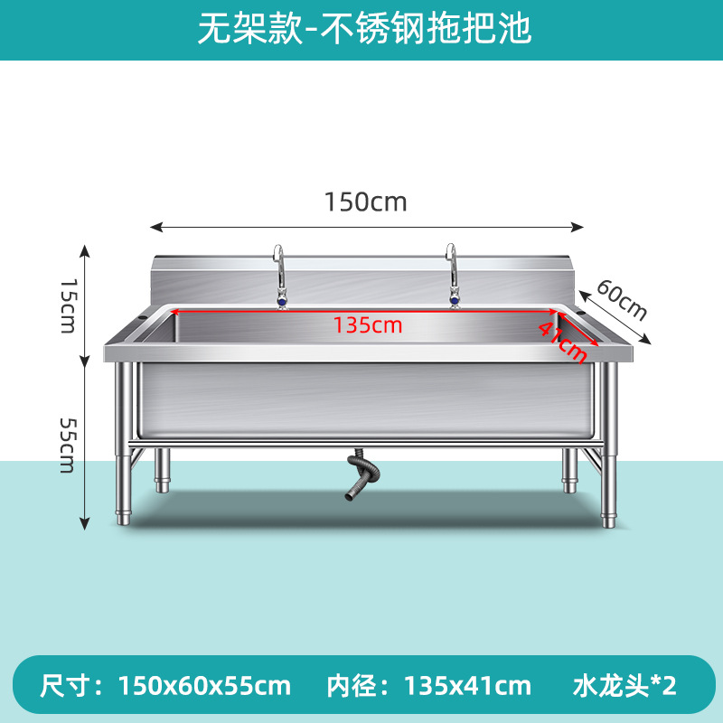 Tanque de fregona de acero inoxidable 304, tanque de fregona, tanque de fregona, tanque de fregona, tanque de fregona, cocina, comedor para el hogar, fábrica escolar