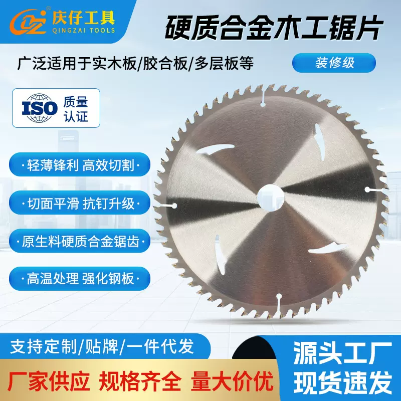 硬质合金木工锯片4/7/9/10寸铝合金装修级圆锯片角磨机切割片