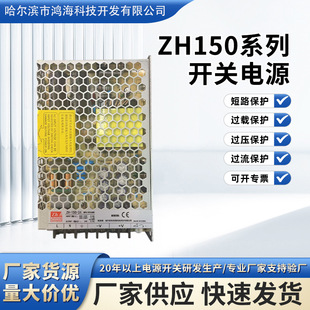����ZH150ϵ���_�P�Դ220V�D12V13A24V6.55A����С�w�e�_�P�Դ