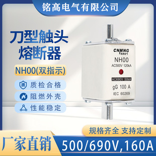 �͉��۔���NH00�pָʾ�����|�^�۔���AC690V 32A40A50A63A80A100A