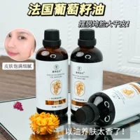 Su Xiuxin французское масло виноградных косточек для ухода за кожей Эфирное масло для улучшения грубого осветления и омоложения кожи