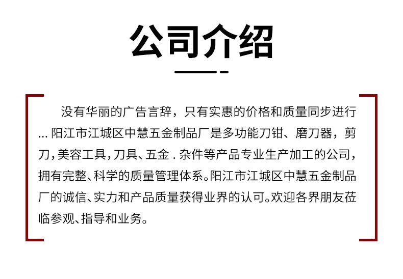 中慧用图公司介绍4