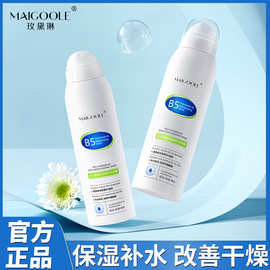 MAIGOOLE维生素原B5保湿补水喷雾细腻提亮肤色爽肤化妆水高保湿