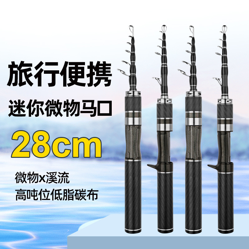 超短伸缩马口竿UL微物竿快调钛合金稍超软路亚竿UL/ML便携马口杆|undefined
