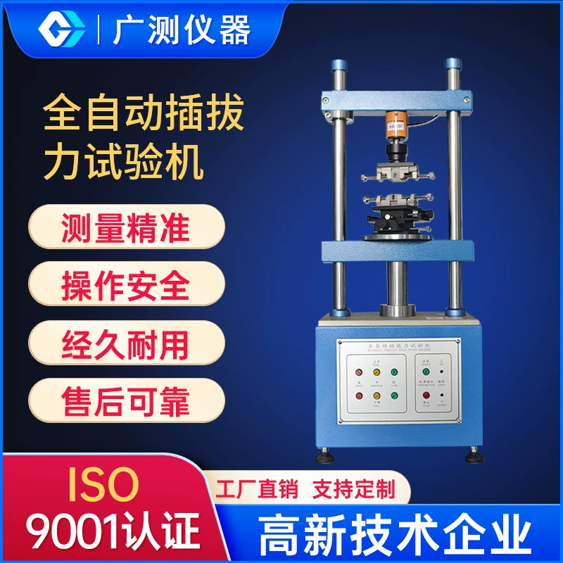 Автоматический мотор сервопривода затыкая привод винта шарика высокой точности машины испытания силы затыкая измерительное оборудование силы