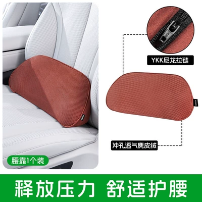 support pad, interior accessories Waist support - red-memory-foam-perforated-suede-lumbar-support-pillow-1-piece