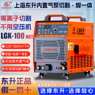 �Ϻ��|��LGK-100NST�p늉����Ú�õ��x���и�C220V/380V늺��C