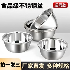 不锈钢多用盆加厚食品级多功能汤盆和面打蛋洗脸盆家用厨房调料盆