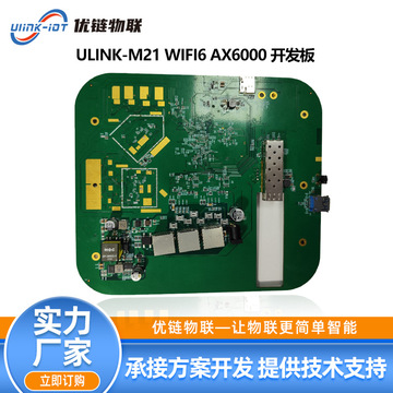 MT7986 MT7976 MT7981 WIFI6 吸顶AP 网桥CPE路由开发板模块-阿里巴巴
