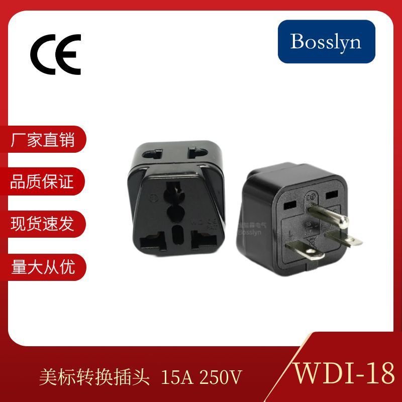 美国6-15P标准插脚转换插头 美规电源转接头 美规多功能转换插头