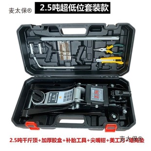 Horizontal 0kg Top New Model 3t Horizontal 2.5 Small Car Tire Changer Small Truck Auto Repair Off-Road Heavy-Duty Dual Metabo